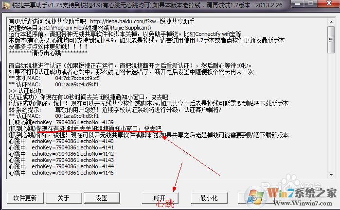 如何破解銳捷多網(wǎng)卡限制進(jìn)行WIFI共享