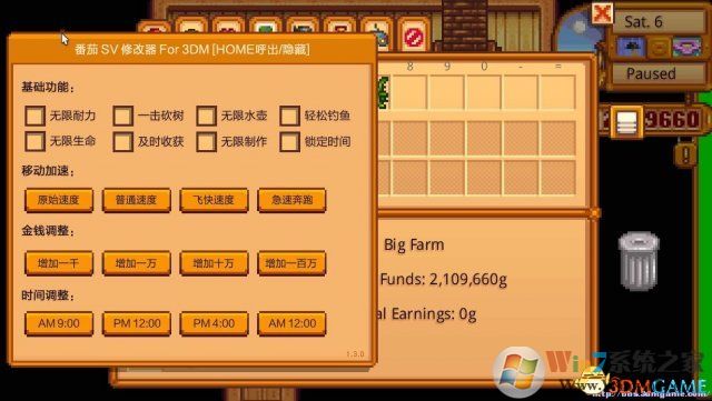 星露谷物語(yǔ)番茄SV中文內(nèi)置修改器 V1.6.0BATE綠色版