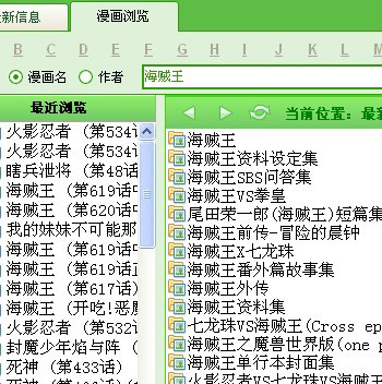 本地漫畫閱讀器_漫畫城綠色免費(fèi)版
