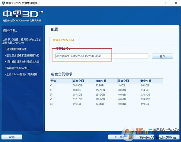 中望3D2022注冊機圖片5
