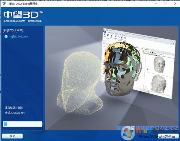 中望3D2022注冊機圖片6