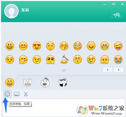 易信電腦版截圖