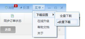 京麥工作臺