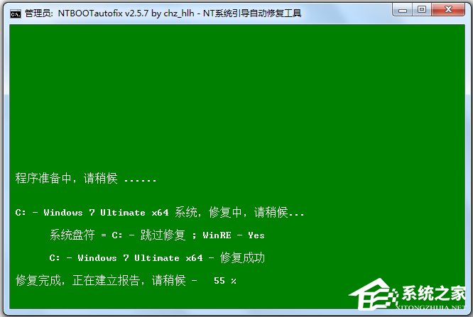 NT系統(tǒng)引導自動修復工具