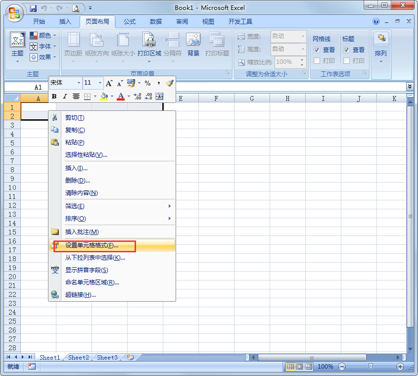 Excel 2007精簡(jiǎn)版