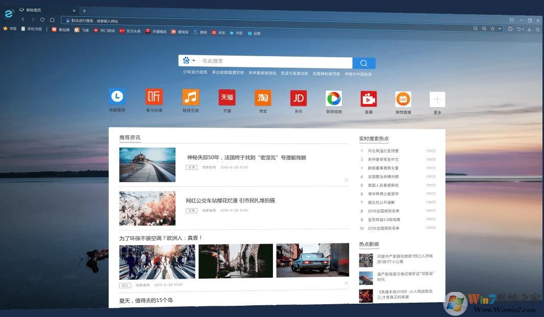 聯(lián)想瀏覽器