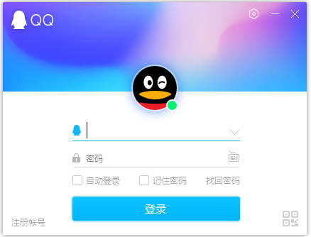 騰訊QQ2020
