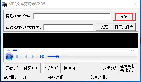 MP3剪切器 V2.6.0 綠色免費版
