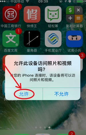 PP手機(jī)助手電腦版導(dǎo)出照片教程2