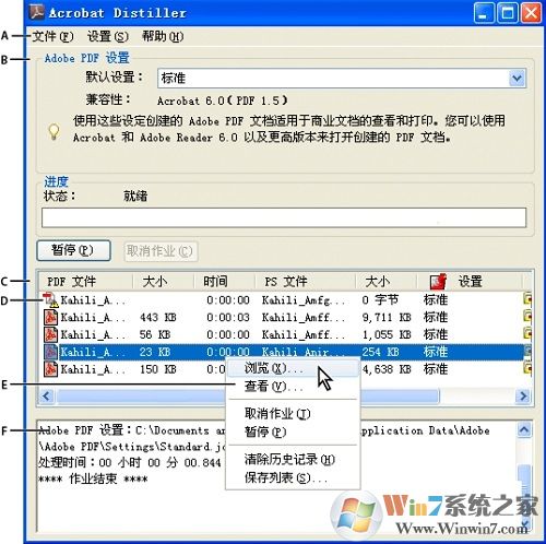 Acrobat Distiller(PDF虛擬打印驅(qū)動) V5.0
