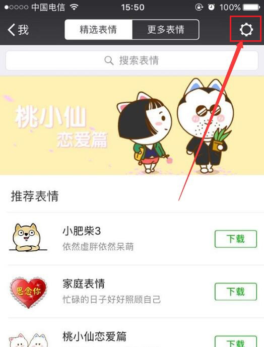 陰陽(yáng)師QQ表情包 EIF版