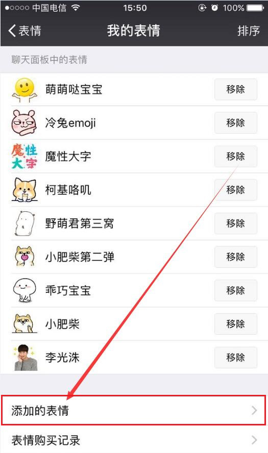 陰陽(yáng)師QQ表情包 EIF版