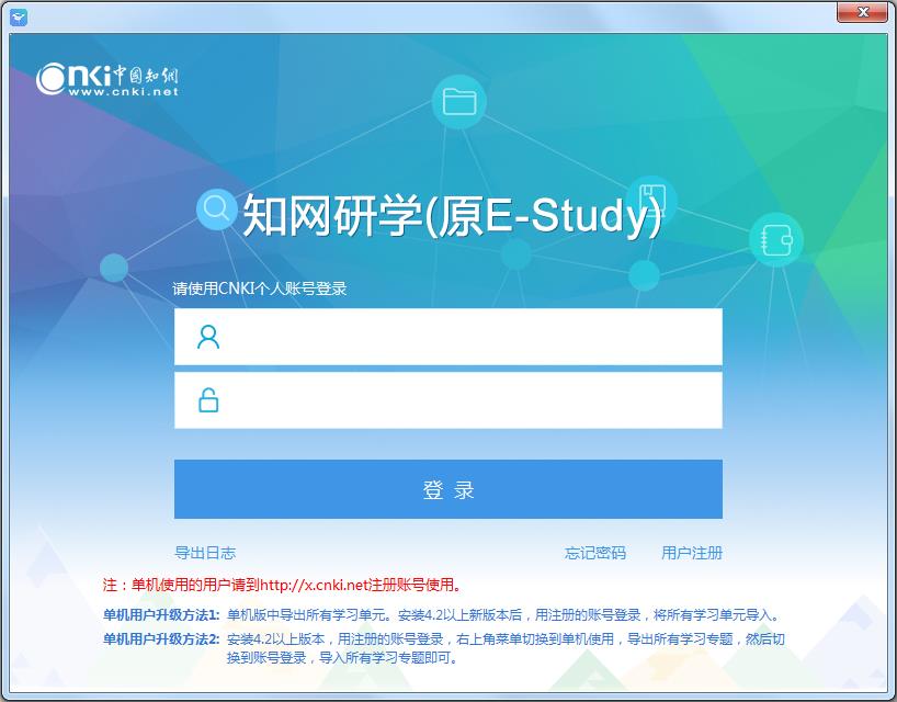 知網(wǎng)研學(xué)