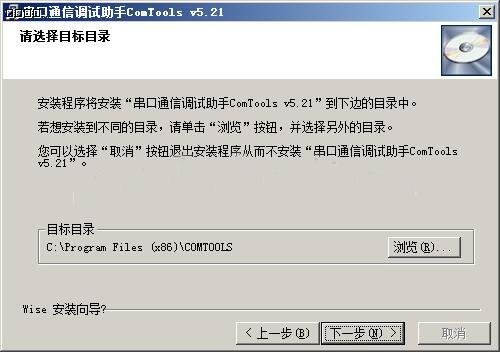 串口調(diào)試工具