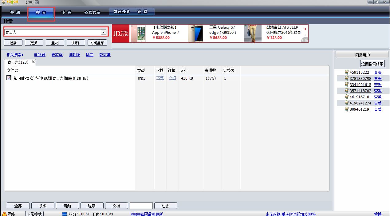 Vagaa哇嘎畫時代 V2.6.7.6