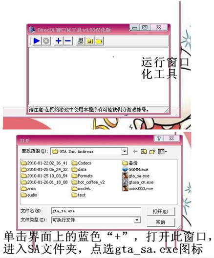 DirectX窗口化工具 V1.88 漢化綠色版