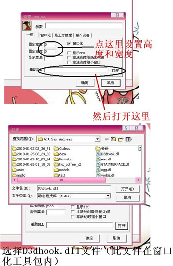 DirectX窗口化工具 V1.88 漢化綠色版
