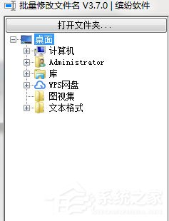 批量修改文件名 V3.2 綠色版