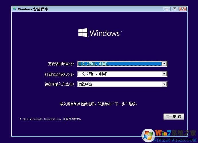 Win10中文版原版下載