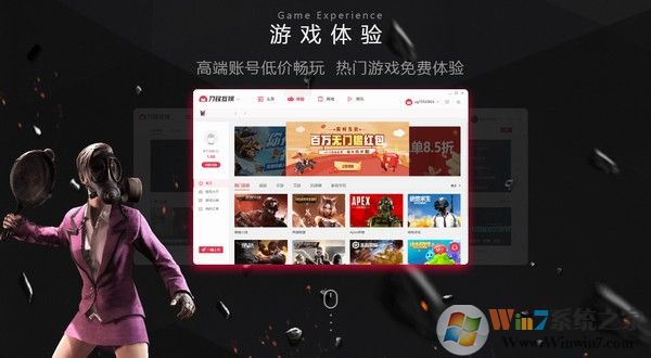刀鋒互娛游戲體驗服務平臺