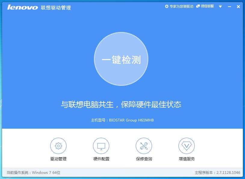 聯想驅動管理