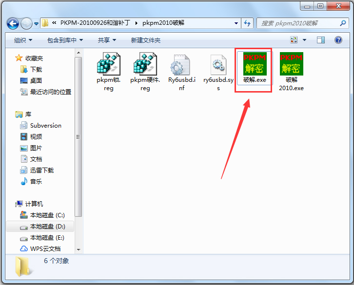 PKPM2010(鋼結(jié)構(gòu)設(shè)計(jì)軟件) 64位+32位 破解版
