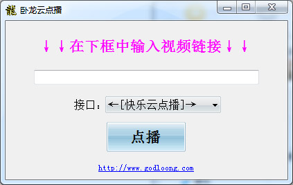 臥龍云點播 V1.0 綠色版