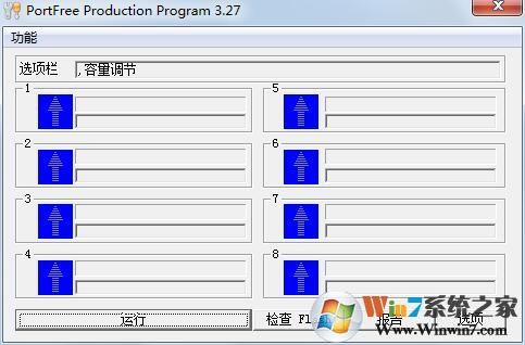 (低級(jí)格式化) 3.27綠色版 下載