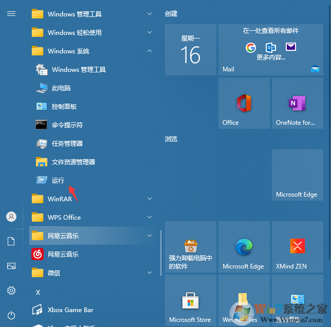 win10不停自動安裝垃圾軟件應(yīng)該怎么辦