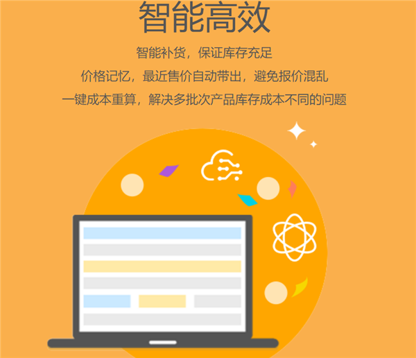 金蝶K3系統(tǒng)