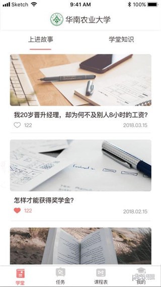 遠智教育app下載