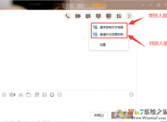 如何遠程重裝系統(tǒng)?遠程重裝電腦系統(tǒng)方法