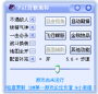 仙劍5前傳屬性修改器