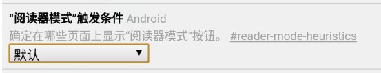 Chrome瀏覽器