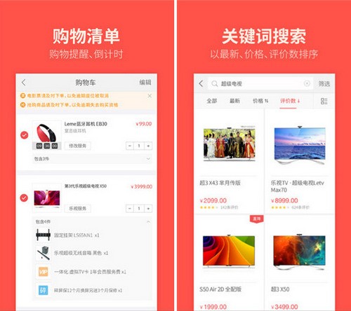 樂視商城官網(wǎng)下載