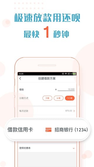 還唄app下載