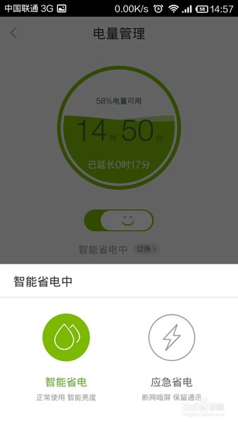百度手機助手