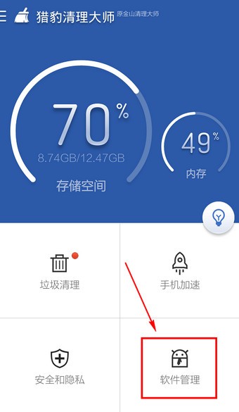 應(yīng)用寶下載