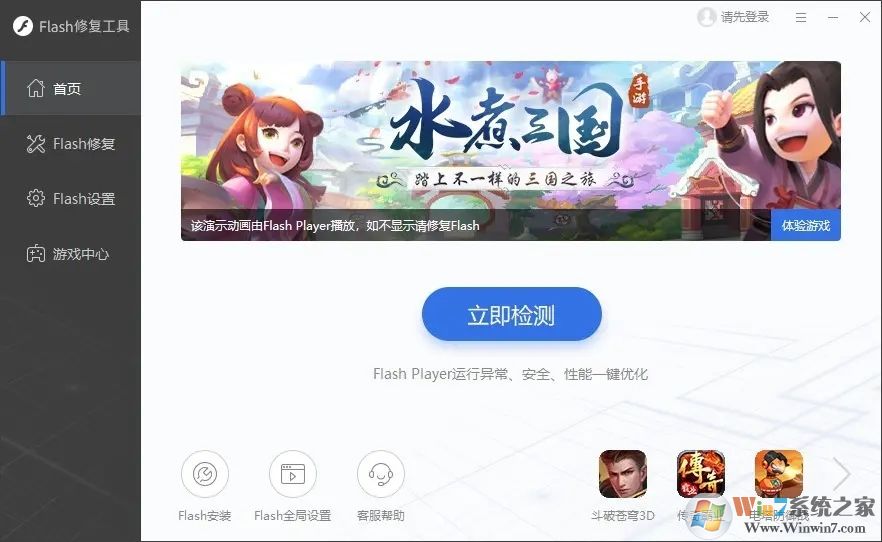 Flash修復(fù)軟件