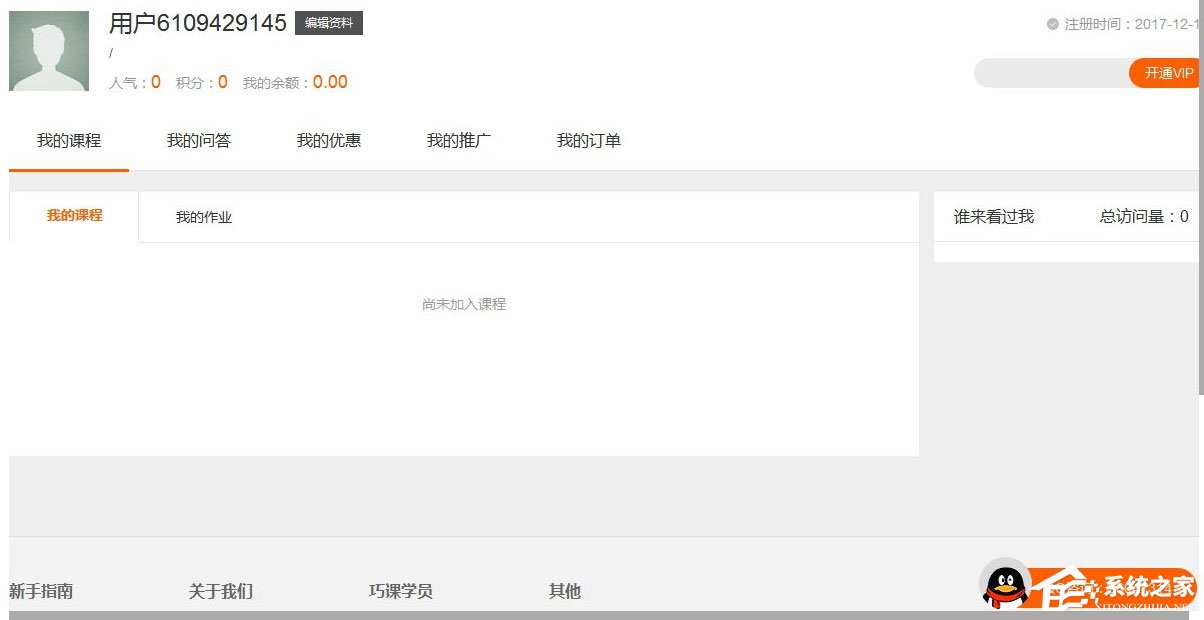 巧課客戶端