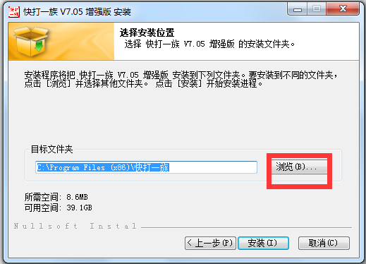 快打一族 V7.05 增強(qiáng)版