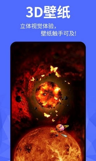 動(dòng)態(tài)墻紙
