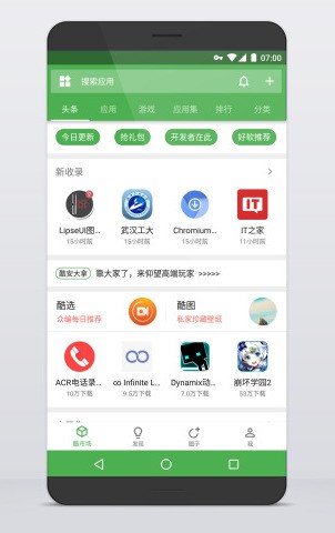 酷安市場(chǎng)