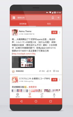 酷安app下載