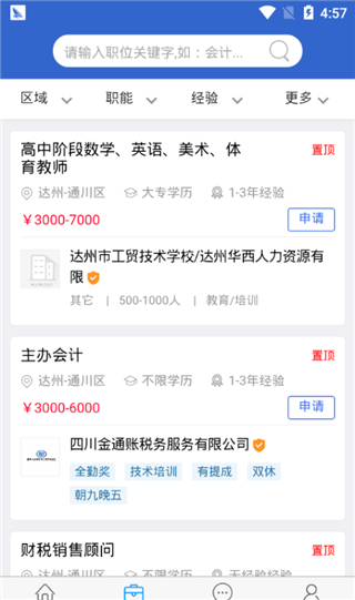 達才網(wǎng)下載