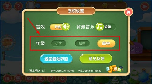 天天練樂樂課堂下載