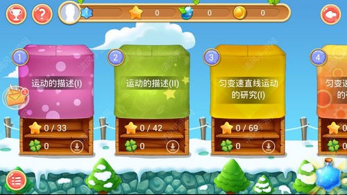 天天練app
