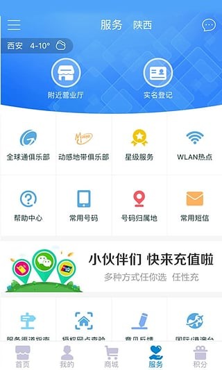 中國(guó)移動(dòng)積分商城