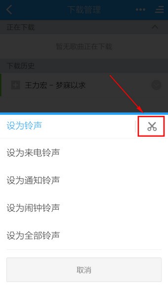 酷狗手機(jī)鈴聲下載