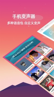 手機QQ變聲器 